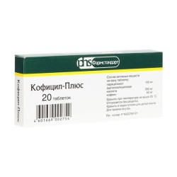 Кофицил-плюс табл. 20 шт.