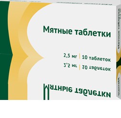 Мятные таблетки табл. д/рассас. 2.5 мг 10 шт.