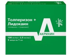 Толперизон+Лидокаин р-р для в/м введ. 100 мг/мл+2.5 мг/мл 1 мл 5 шт.