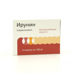 Ирунин капс. 100 мг 14 шт.