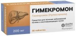 Гимекромон, таблетки 200 мг 30 шт