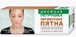 Крем для лица, 7 нот здоровья 75 мл Двойная петрушка выравнивающий цвет кожи с защитой от УФ лучей