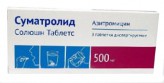 Суматролид Солюшн Таблетс, табл. дисперг. 500 мг №3