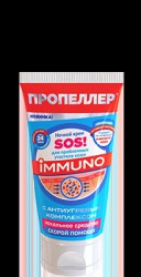 Крем для лица Пропеллер SOS ночной для проблемных участков кожи 50 мл