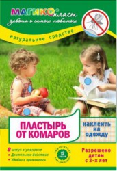Пластырь детский Магикопласт от комаров 8 шт.
