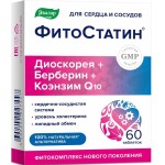Фитостатин, таблетки покрытые оболочкой 0.55 г 60 шт