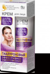 Крем для лица гиалуроновый эффективное омоложение 45 мл