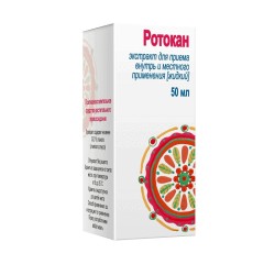 Ротокан экстракт д/приема внутрь и местн. прим.[жидк.] 50 мл 1 шт.