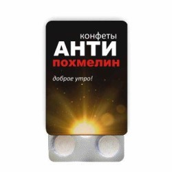 Конфеты АнтиПохмелин