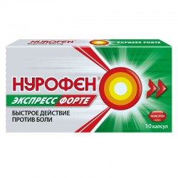 Нурофен Экспресс Форте капс. 400 мг 10 шт.
