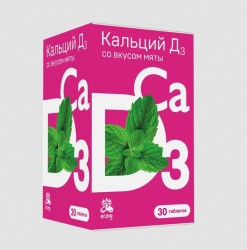 >Кальций Д3 Эрциг табл. жев. 1.6 г №30 со вкусом мяты