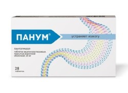 Панум табл. кишечнораств. п/о пленочной 20 мг 28 шт.