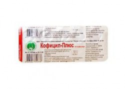 Кофицил-плюс табл. 10 шт.