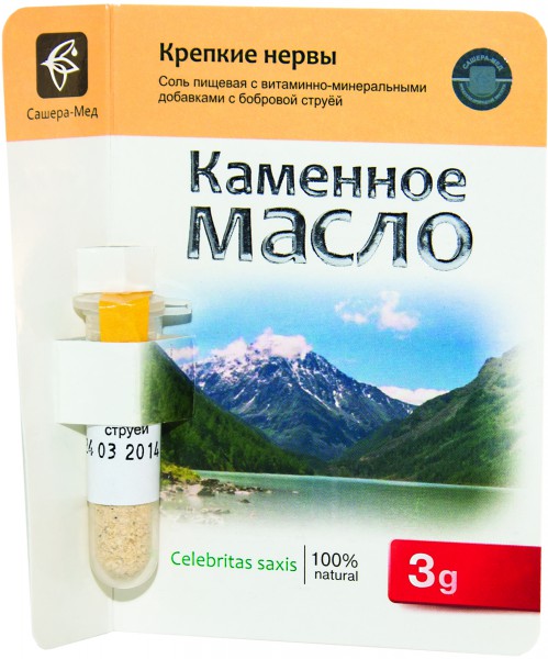 Каменное Масло Цена Купить