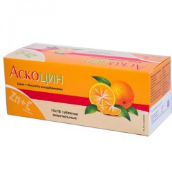 Аскоцин, таблетки жевательные 100 шт