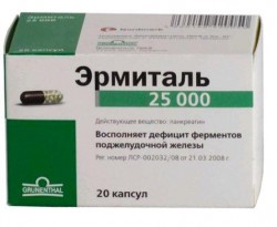 Эрмиталь капс. кишечнораств. 25 тыс.ЕД 20 шт.