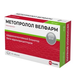 >Метопролол Велфарм табл. 50 мг №60